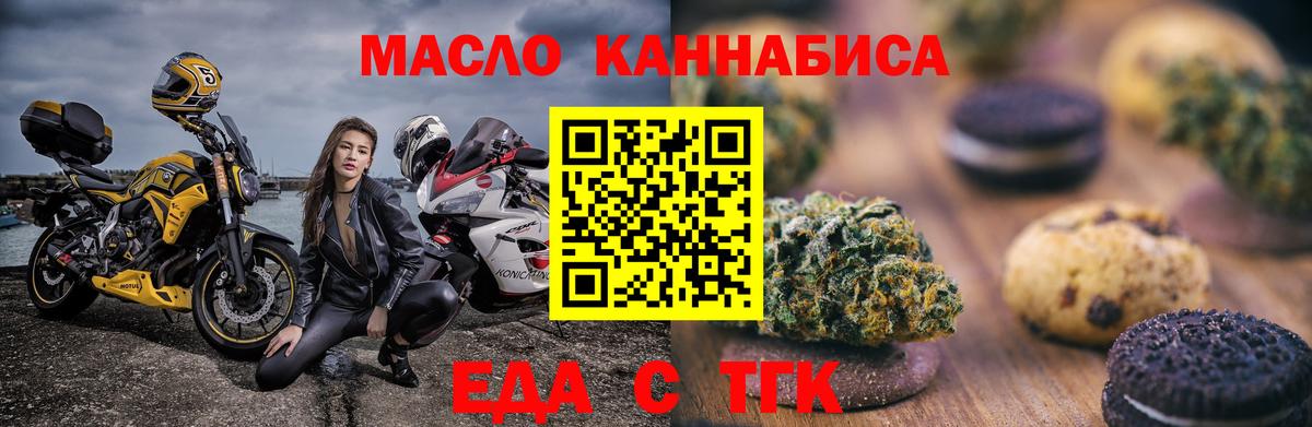 Чапаевск  Печенье с ТГК конопля  Вход с VPN 