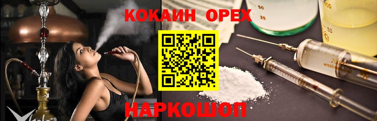 Кокаин  Вход с VPN  Чапаевск  COCAIN 99% 