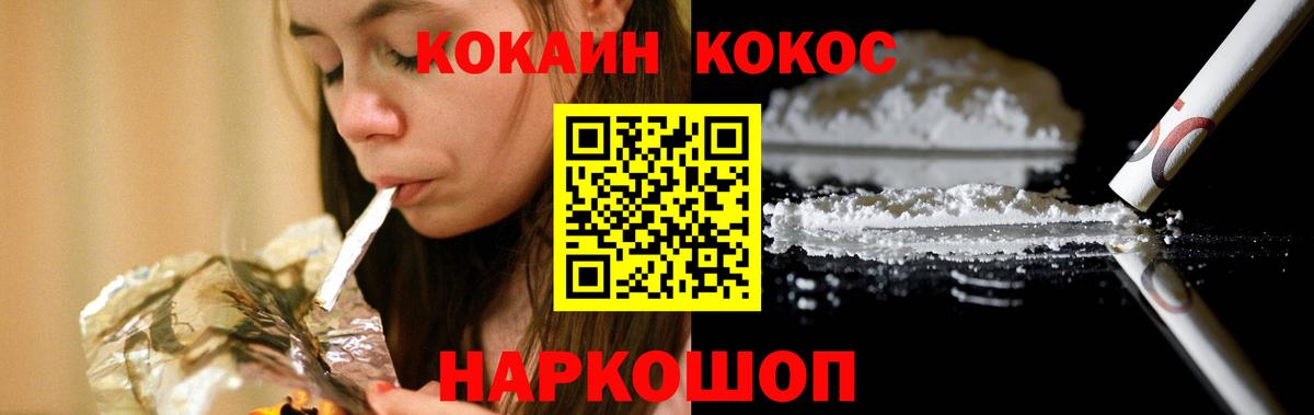 Cocaine Fish Scale Чапаевск