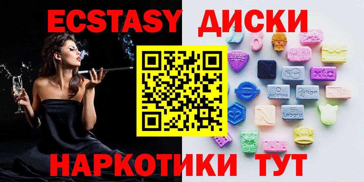 Чапаевск  Экстази круглые  Вход с VPN 