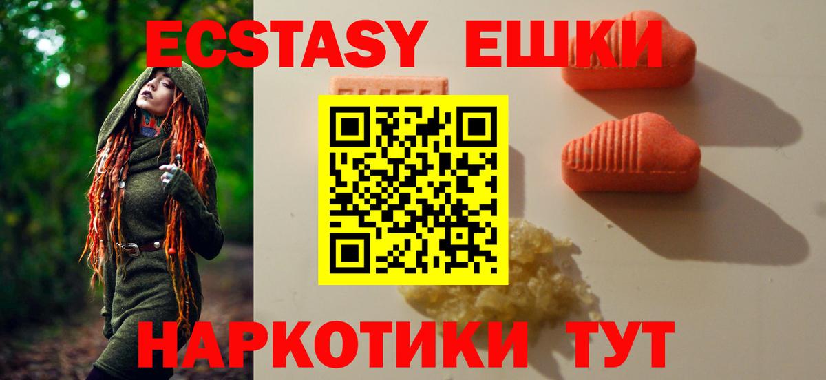 Ecstasy TESLA Чапаевск
