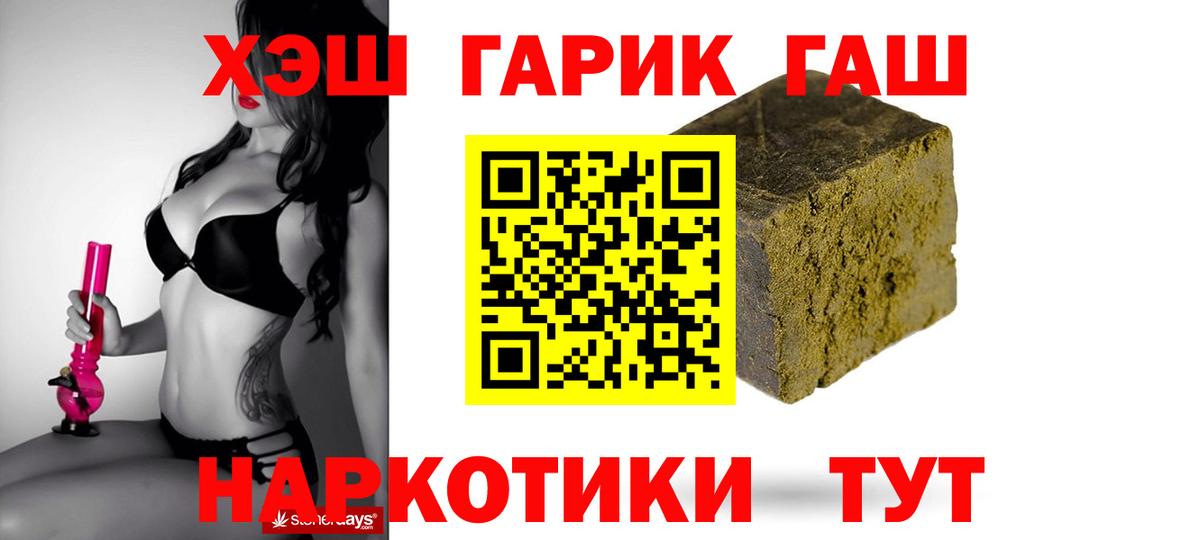Гашиш 40% ТГК  ГАШ  ГАШ гашик  Чапаевск  Вход с VPN 
