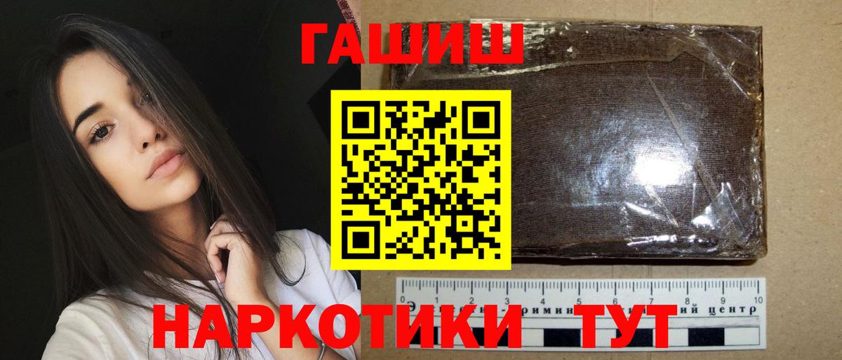 Гашиш ice o lator Чапаевск
