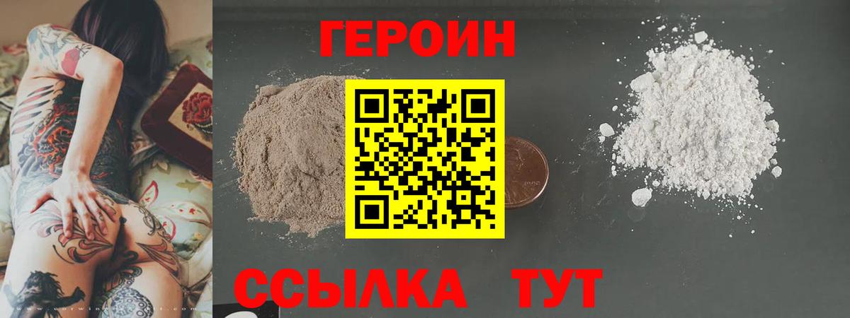 Героин гречка Чапаевск
