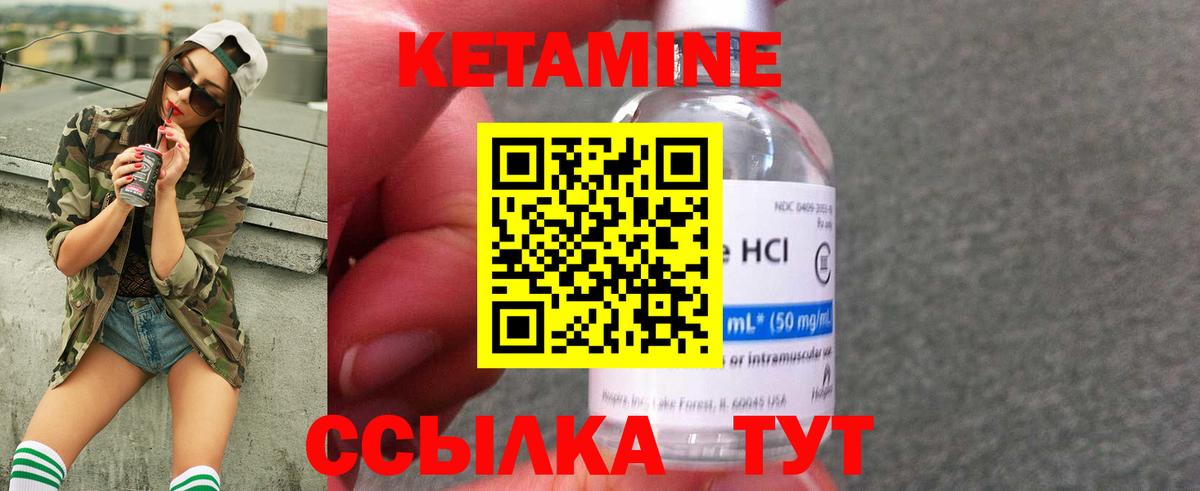 КЕТАМИН ketamine Чапаевск