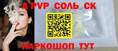 альфа пвп VHQ Ливны
