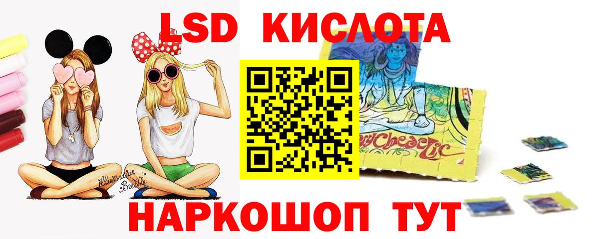 Лсд 25 экстази кислота Чапаевск