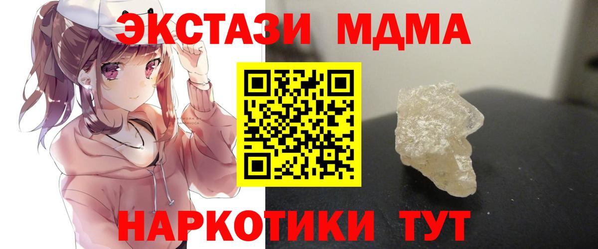 MDMA молли Чапаевск