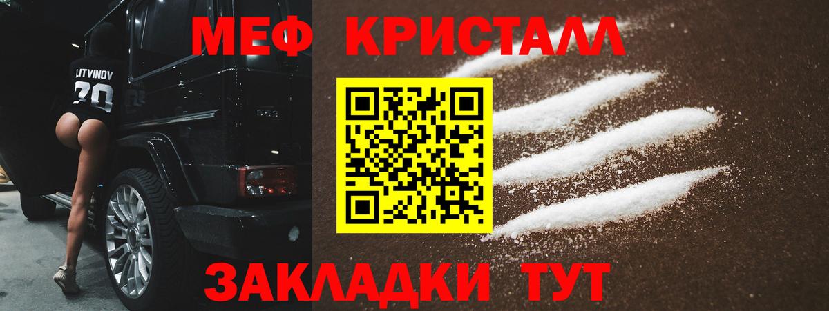 Мефедрон  Вход с VPN  Чапаевск  МЕФ мука  МЯУ-МЯУ 