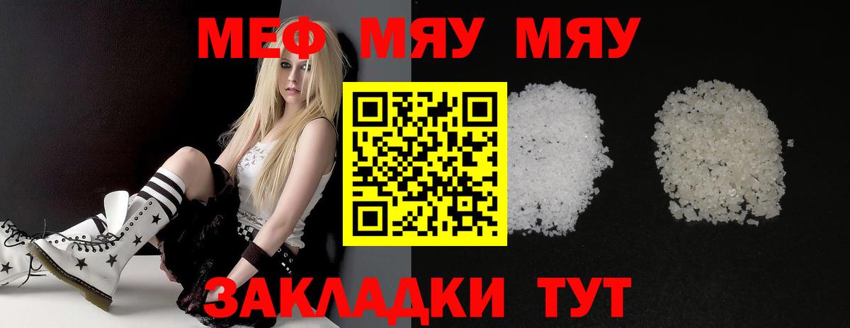 Меф мука Чапаевск