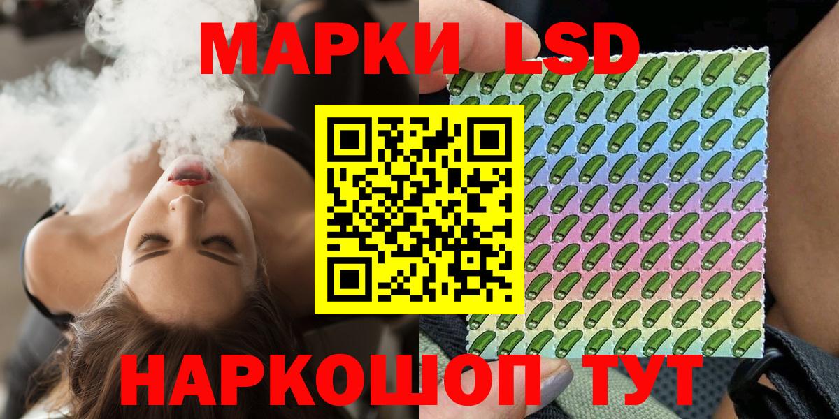 Чапаевск  Наркотические марки 1500мкг  Вход с VPN 