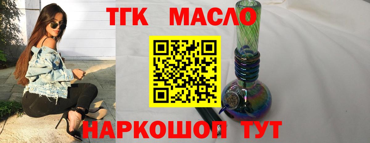Чапаевск  Дистиллят ТГК вейп  Вход с VPN 